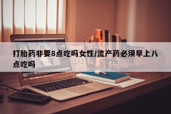 网上打胎药私人店,打胎药专卖资讯 第34页